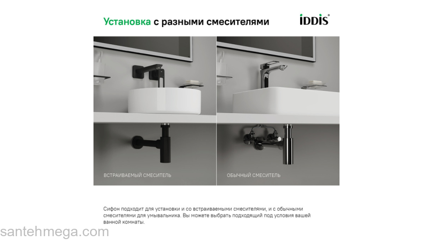 Бутылочный сифон для умывальника хром Optima Home IDDIS OPTSB00i84. Фото