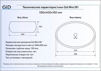 Раковина накладная GID Mnc161 59х40 54403 Под камень. Глянцевый. Фото