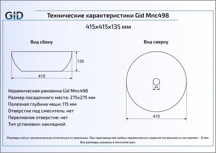 Раковина накладная GID Mnc498 42х42 54438 Под камень. Глянцевый. Фото